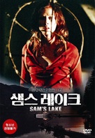 Sam&#039;s Lake - South Korean Movie Cover (xs thumbnail)