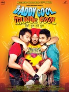 Daddy Cool Munde Fool - Indian Movie Poster (xs thumbnail)
