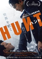 Heon-teu - Japanese Movie Poster (xs thumbnail)