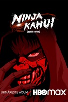 &quot;Ninja Kamui&quot; - Romanian Movie Poster (xs thumbnail)