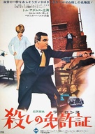 Licensed to Kill - Japanese Movie Poster (xs thumbnail)