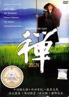 Zen - Taiwanese DVD movie cover (xs thumbnail)