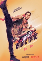 The Last Mercenary - Indian Movie Poster (xs thumbnail)
