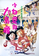 Guo bu xin lang - Hong Kong Movie Poster (xs thumbnail)