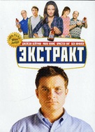 Extract - Russian Movie Cover (xs thumbnail)