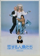 Mermaids - Japanese Movie Poster (xs thumbnail)
