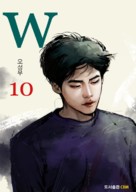 &quot;W - du gaeui segye&quot; - South Korean Movie Poster (xs thumbnail)