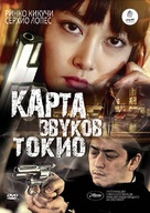 Map of the Sounds of Tokyo - Russian Movie Cover (xs thumbnail)