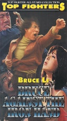 Bruce Against Iron Hand - VHS movie cover (xs thumbnail)