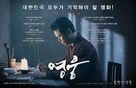 Hero - South Korean Movie Poster (xs thumbnail)