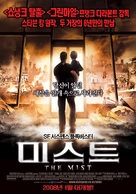 The Mist - South Korean Movie Poster (xs thumbnail)