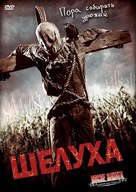 Husk - Russian DVD movie cover (xs thumbnail)