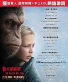 War for the Planet of the Apes - Hong Kong Movie Poster (xs thumbnail)