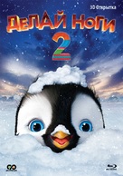 Happy Feet Two - Russian Blu-Ray movie cover (xs thumbnail)