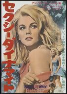 Kitten with a Whip - Japanese Movie Poster (xs thumbnail)