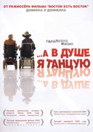 Inside I&#039;m Dancing - Russian Movie Poster (xs thumbnail)