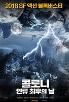 Somnus - South Korean Movie Poster (xs thumbnail)