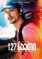 127 Hours - Georgian Movie Poster (xs thumbnail)