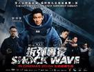 Chai dan zhuan jia - Singaporean Movie Poster (xs thumbnail)