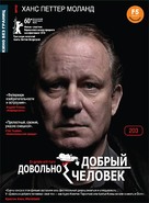 En ganske snill mann - Russian DVD movie cover (xs thumbnail)