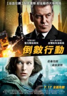 Survivor - Taiwanese Movie Poster (xs thumbnail)