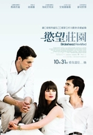 Brideshead Revisited - Taiwanese Movie Poster (xs thumbnail)