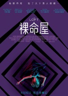 The Loft - Hong Kong Movie Poster (xs thumbnail)