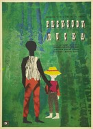The Adventures of Huckleberry Finn - Polish Movie Poster (xs thumbnail)