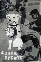 Konec agenta W4C prostrednictvím psa pana Foustky Poster