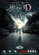 Mo jing - Chinese Movie Poster (xs thumbnail)