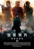 Star Trek Into Darkness - Taiwanese Movie Poster (xs thumbnail)