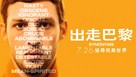 Synonymes - Taiwanese Movie Poster (xs thumbnail)