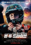 Born2Drive - South Korean Movie Poster (xs thumbnail)