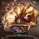 Indru Netru Naalai - Indian Movie Poster (xs thumbnail)