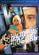 True Romance - Russian DVD movie cover (xs thumbnail)