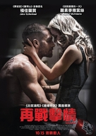 Southpaw - Hong Kong Movie Poster (xs thumbnail)