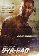 Live Free or Die Hard - Japanese Movie Poster (xs thumbnail)