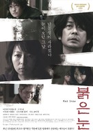 Akai yuki - South Korean Movie Poster (xs thumbnail)