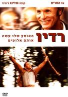Radio - Israeli DVD movie cover (xs thumbnail)