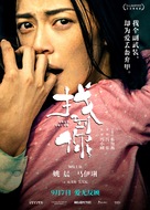 Zhao dao ni - Hong Kong Movie Poster (xs thumbnail)