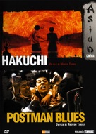 Posutoman burusu - French Movie Cover (xs thumbnail)