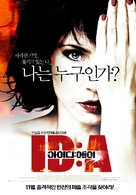 ID:A - South Korean Movie Poster (xs thumbnail)