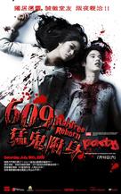 Buppah Rahtree 3.1 - Taiwanese Movie Poster (xs thumbnail)