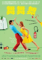 Rumba - Taiwanese Movie Poster (xs thumbnail)