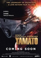 Uch&ucirc; senkan Yamato - Movie Poster (xs thumbnail)