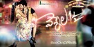 Vennela One and Half - Indian Movie Poster (xs thumbnail)