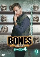 &quot;Bones&quot; - Japanese Movie Cover (xs thumbnail)