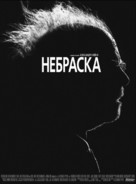 Nebraska - Ukrainian Movie Poster (xs thumbnail)