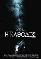 The Descent - Greek Movie Poster (xs thumbnail)