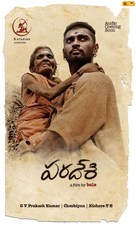 Paradesi - Indian Movie Poster (xs thumbnail)